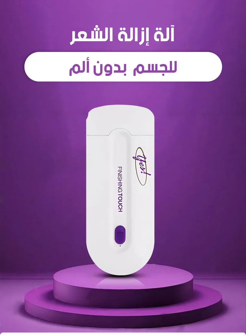 Professional Hair Removal Finishing touch