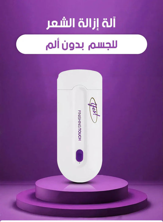 Professional Hair Removal Finishing touch